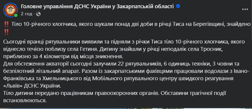 Дитину знайшли у річці неподалік села Тросник,.