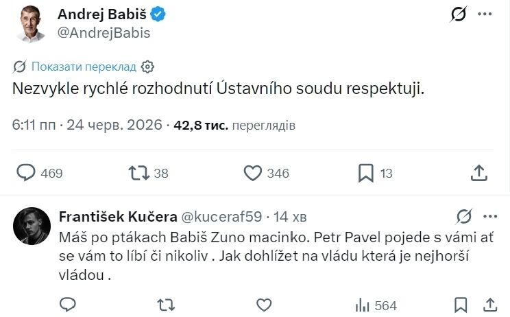 Сообщение Бабиша.