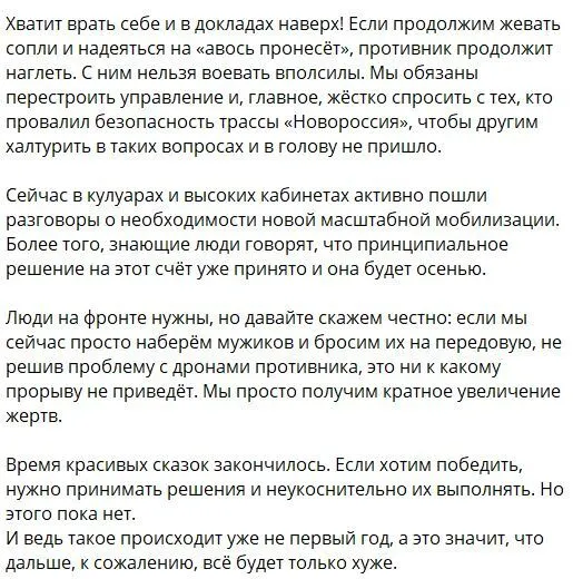 Сообщение Гурулёва.