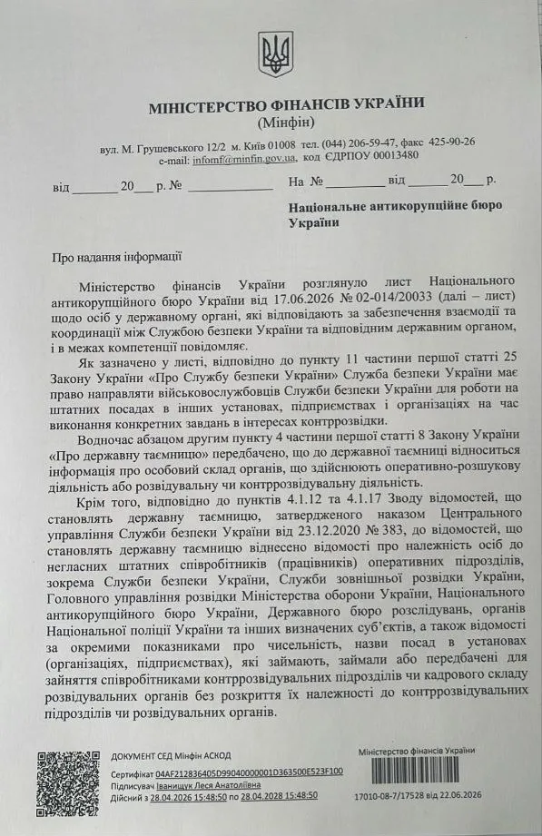 НАБУ собирает данные о сотрудниках СБУ, имеющих допуск к секретной информации, в министерствах и ведомствах: запросы Бюро подверглись критике со стороны юристов и депутатов