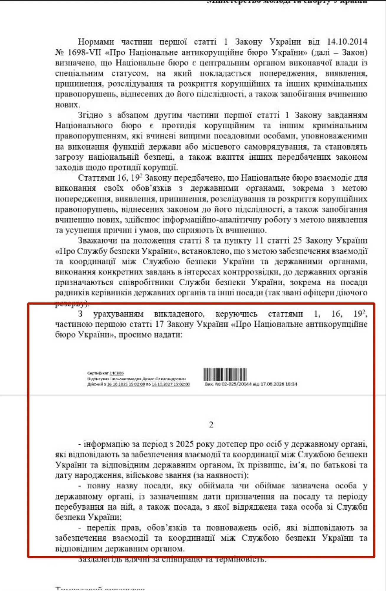 Лист