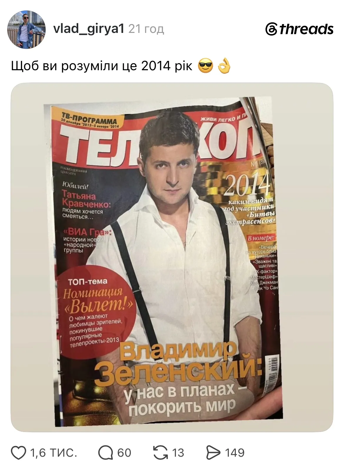 Обложка с Зеленским
