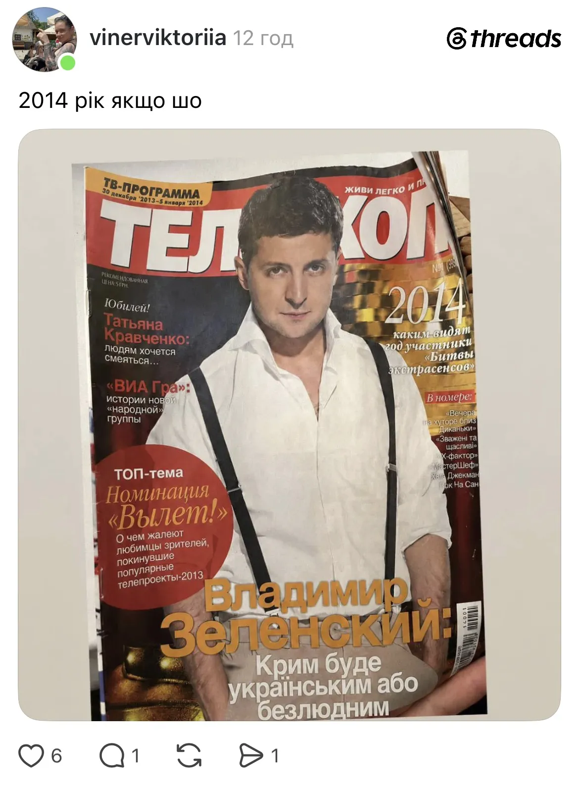 Пользователи также показали мем на основе этой же обложки