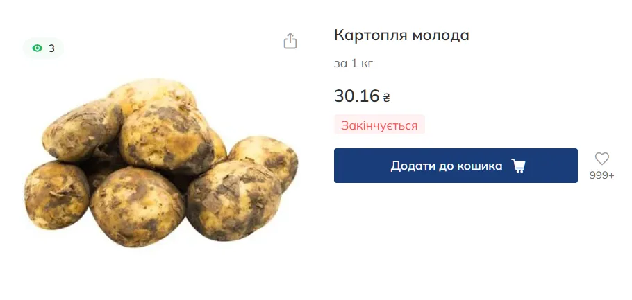 По какой цене продают молодую картошку