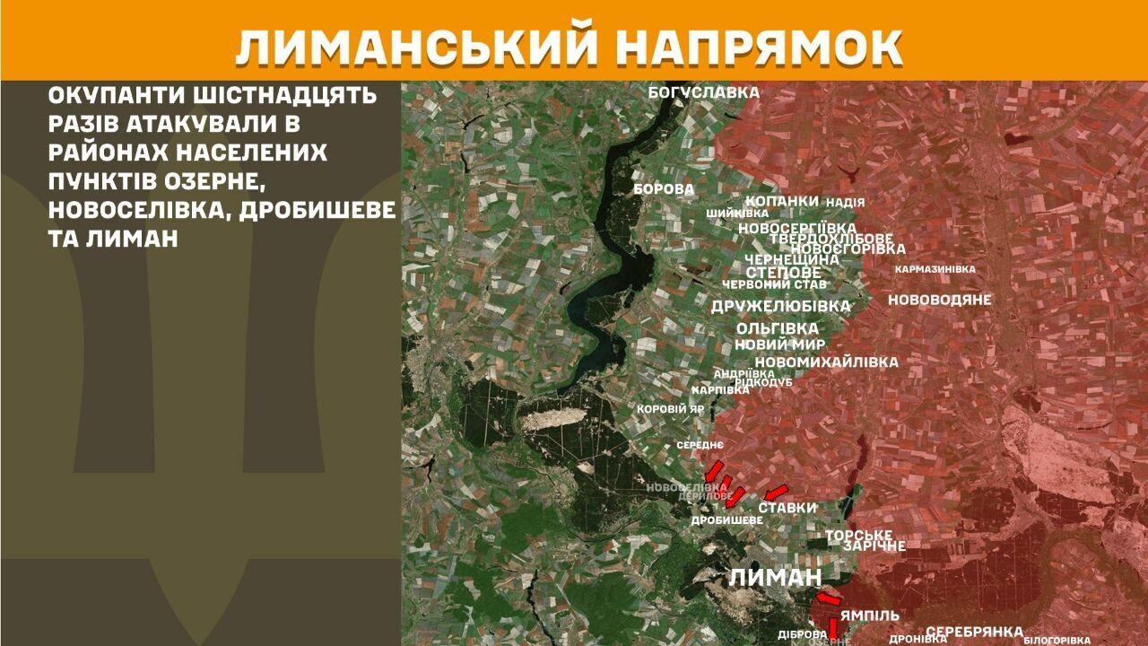 Лиманський напрямок
