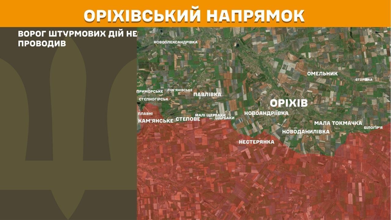 Оріхівський та Придніпровський напрямки
