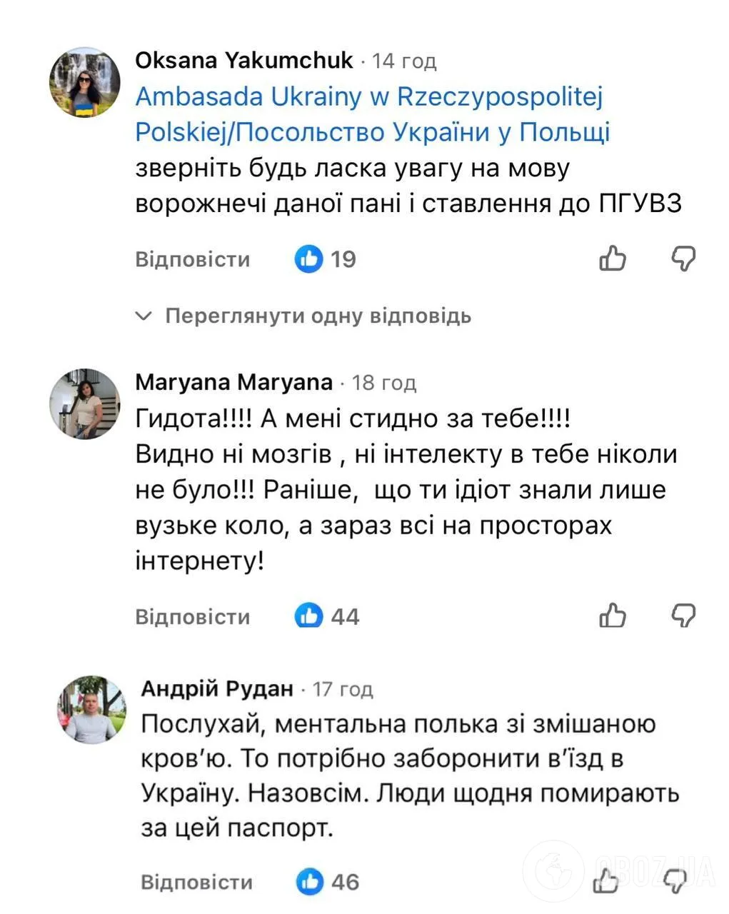 Вокруг блогера разгорелся скандал