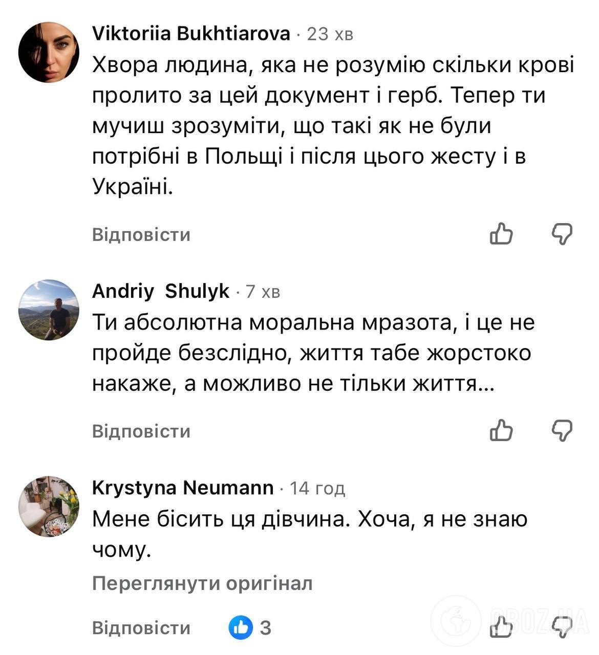 Пользователи резко отреагировали на поступок блогера