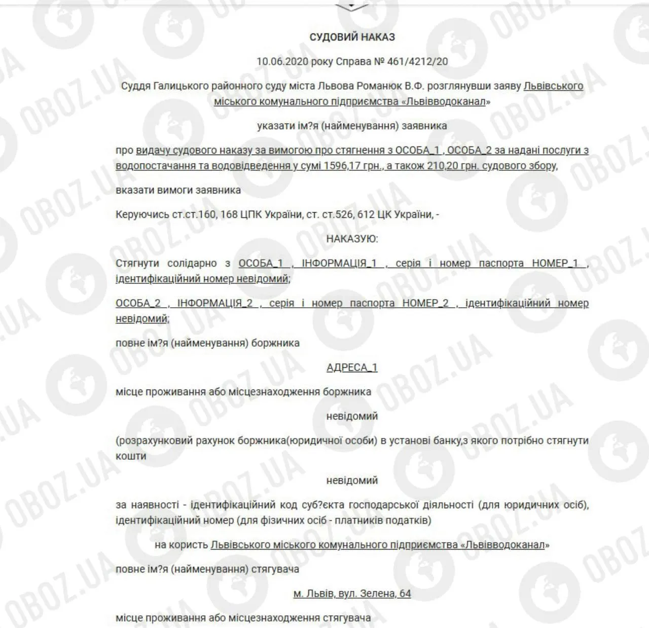 Блогерка мала заборгованість