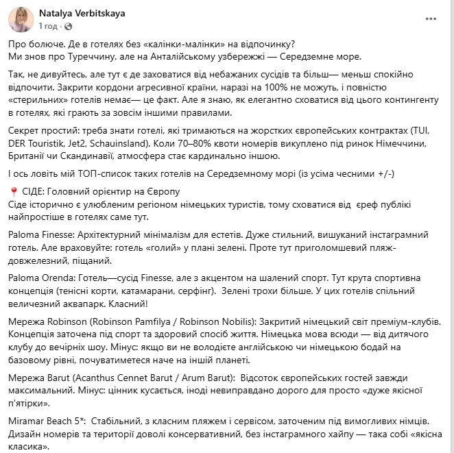 Скриншот повідомлення