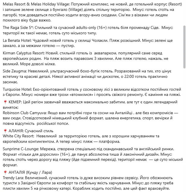 Скриншот повідомлення