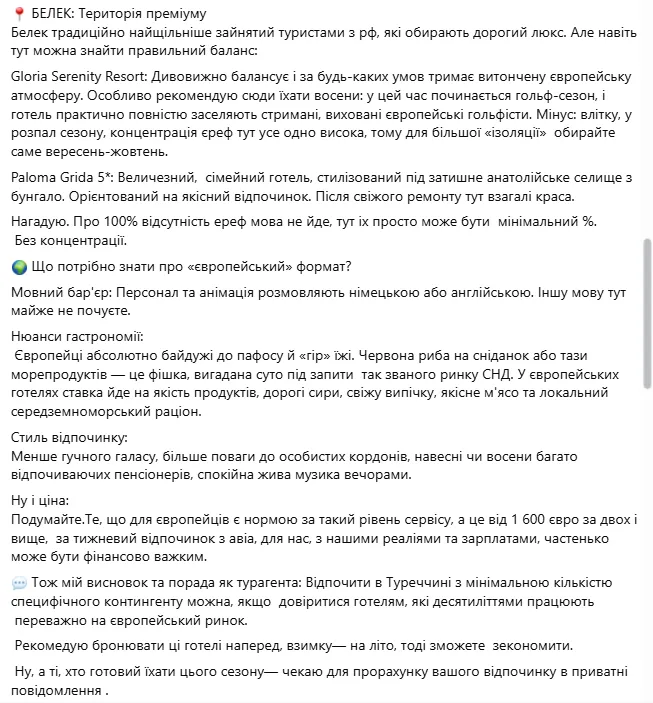 Скриншот повідомлення