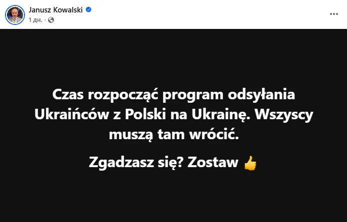 Ковальский призывает депортировать украинцев