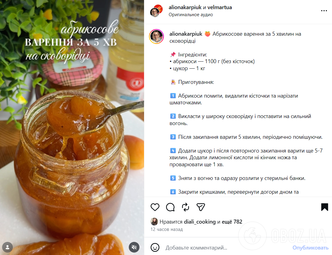 Смачне абрикосове варення на сковорідці: як приготувати