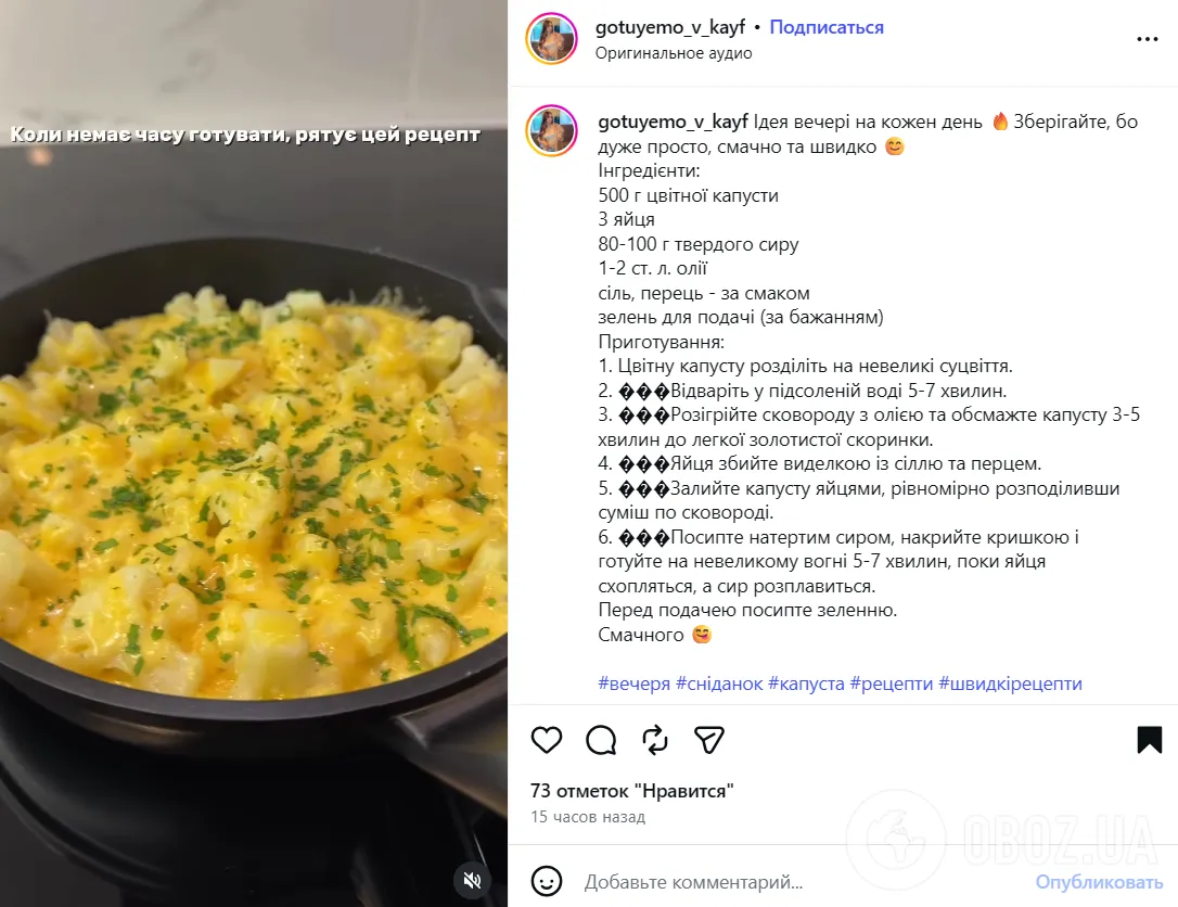 Как вкусно приготовить цветную капусту на ужин: рецепт на сковороде