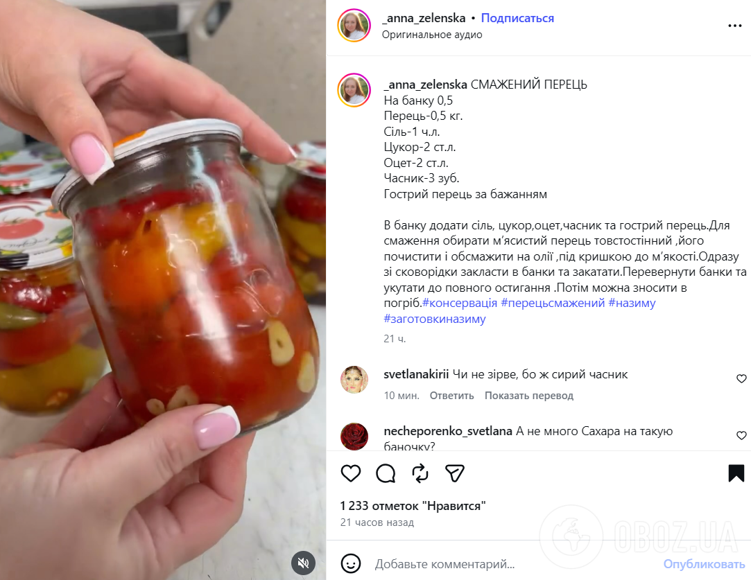 Жареный перец на зиму: делимся простым рецептом популярной закуски
