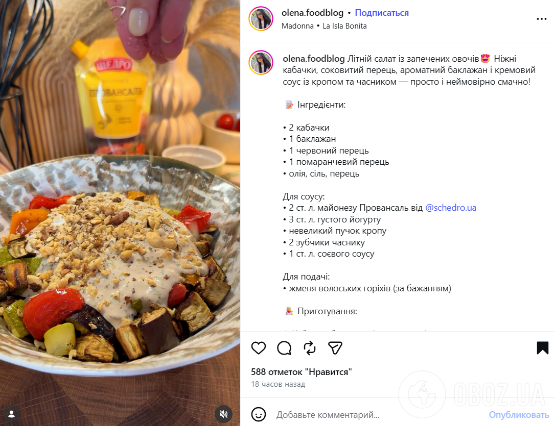 Оригинальный летний салат из запеченных овощей: чем  вкусно заправить
