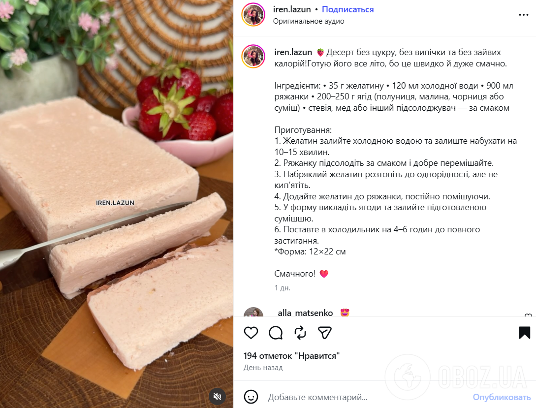 Корисний полуничний десерт без цукру: не нашкодить фігурі