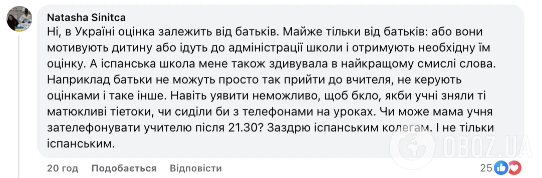Детей не вызывают к доске, а оценки не зависят от настроения учителя: украинка рассказала интересные факты о школе в Испании и вызвала дискуссию в сети