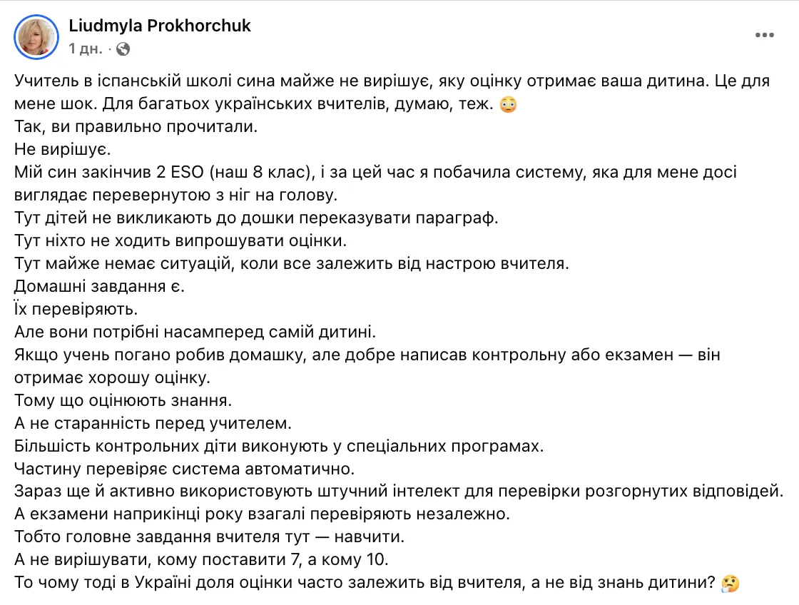Детей не вызывают к доске, а оценки не зависят от настроения учителя: украинка рассказала интересные факты о школе в Испании и вызвала дискуссию в сети