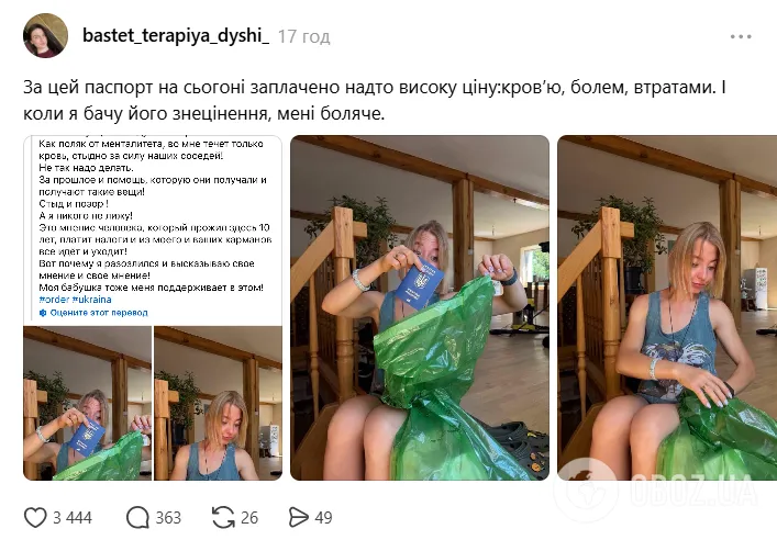 Интернет-деятельницу раскритиковали в сети за возмутительный поступок
