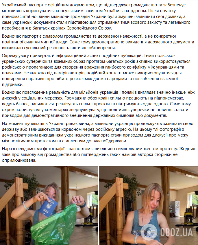 Блогер подверглась критике