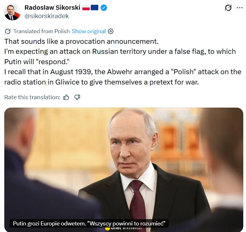 Пост
