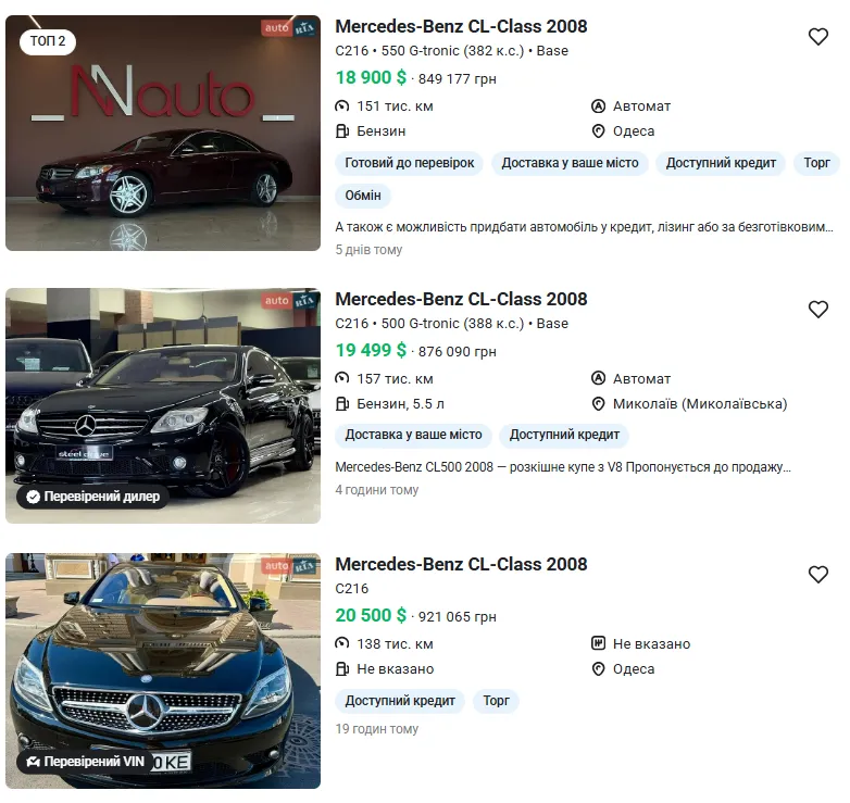 В настоящее время в собственности спортсмена находится автомобиль Mercedes-Benz CL 63 AMG 2008 года выпуска