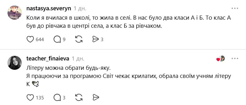 Делят детей по успеваемости: украинцы назвали логику учителей при наборе школьников в классы