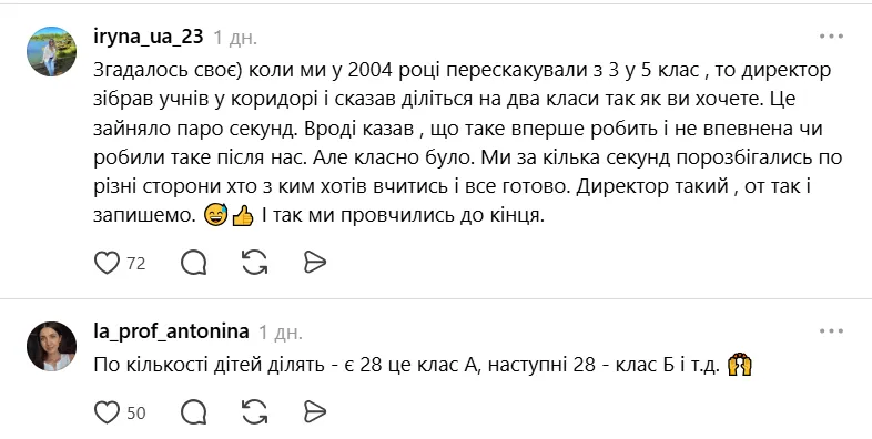 Делят детей по успеваемости: украинцы назвали логику учителей при наборе школьников в классы