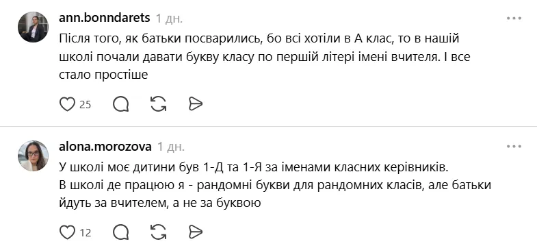 Делят детей по успеваемости: украинцы назвали логику учителей при наборе школьников в классы