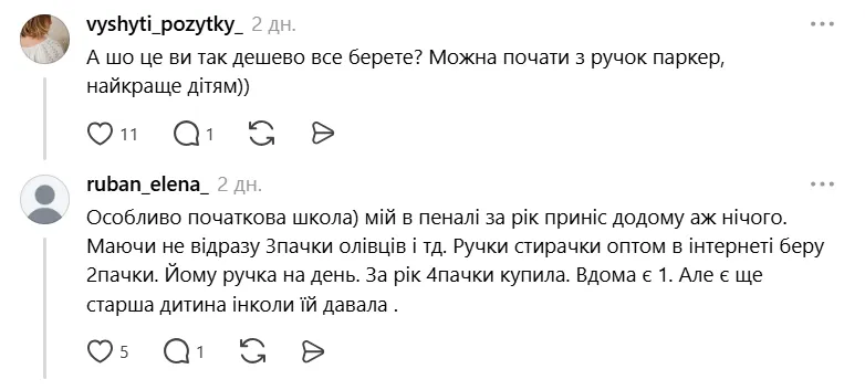 "Наклейки важная вещь?" Украинская мама пожаловалась на стоимость канцелярских товаров для школы, но ее раскритиковали