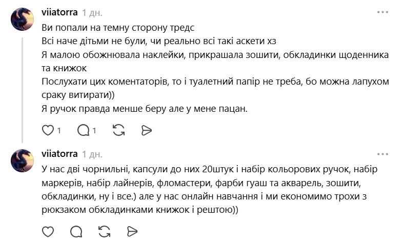 "Наклейки важная вещь?" Украинская мама пожаловалась на стоимость канцелярских товаров для школы, но ее раскритиковали