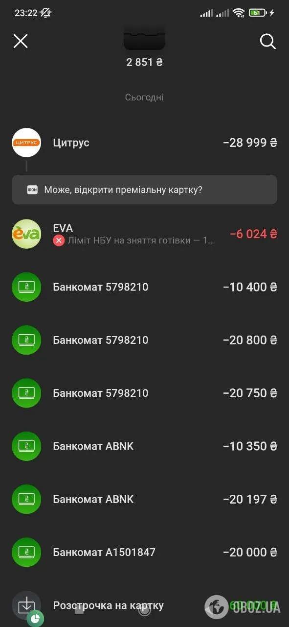 Кто-то снимал похищенные средства через банкоматы и пытался приобретать различные товары в торговых сетях