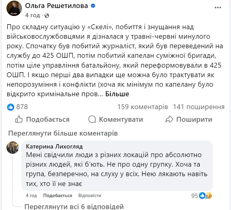 Сообщение омбудсмена.