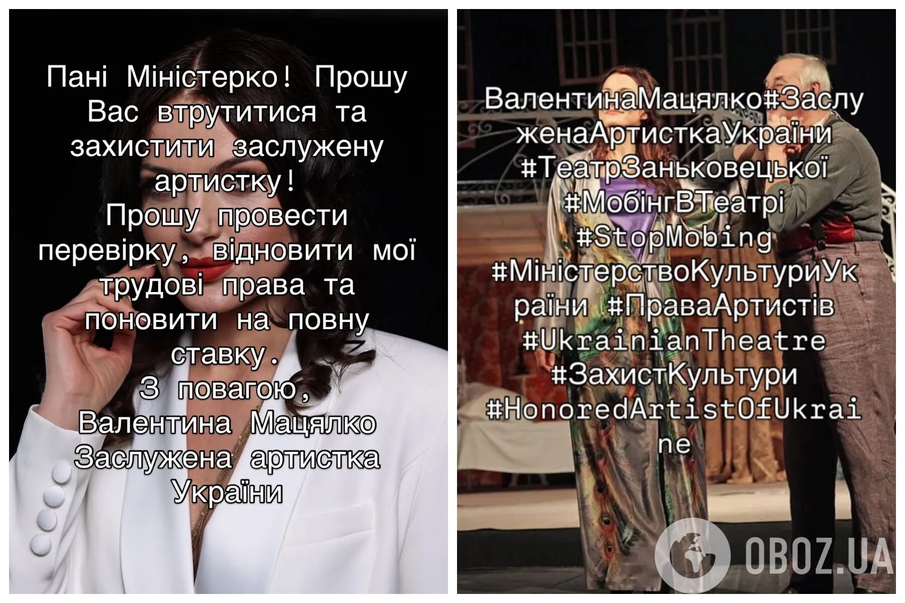 Актриса заявила про мобінг, дискримінацію та скорочення до пів ставки