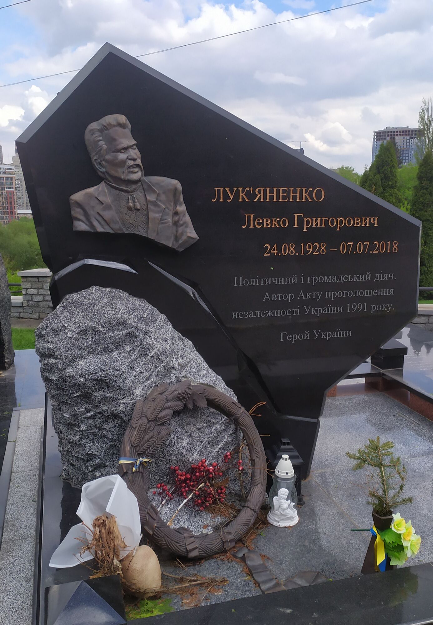 Левко Лукьяненко похоронен на Байковом кладбище.