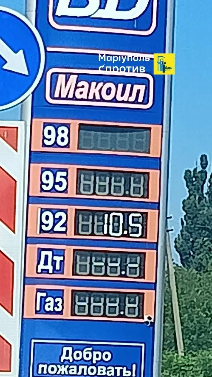 Паливный коллапс охватил и Донецк.