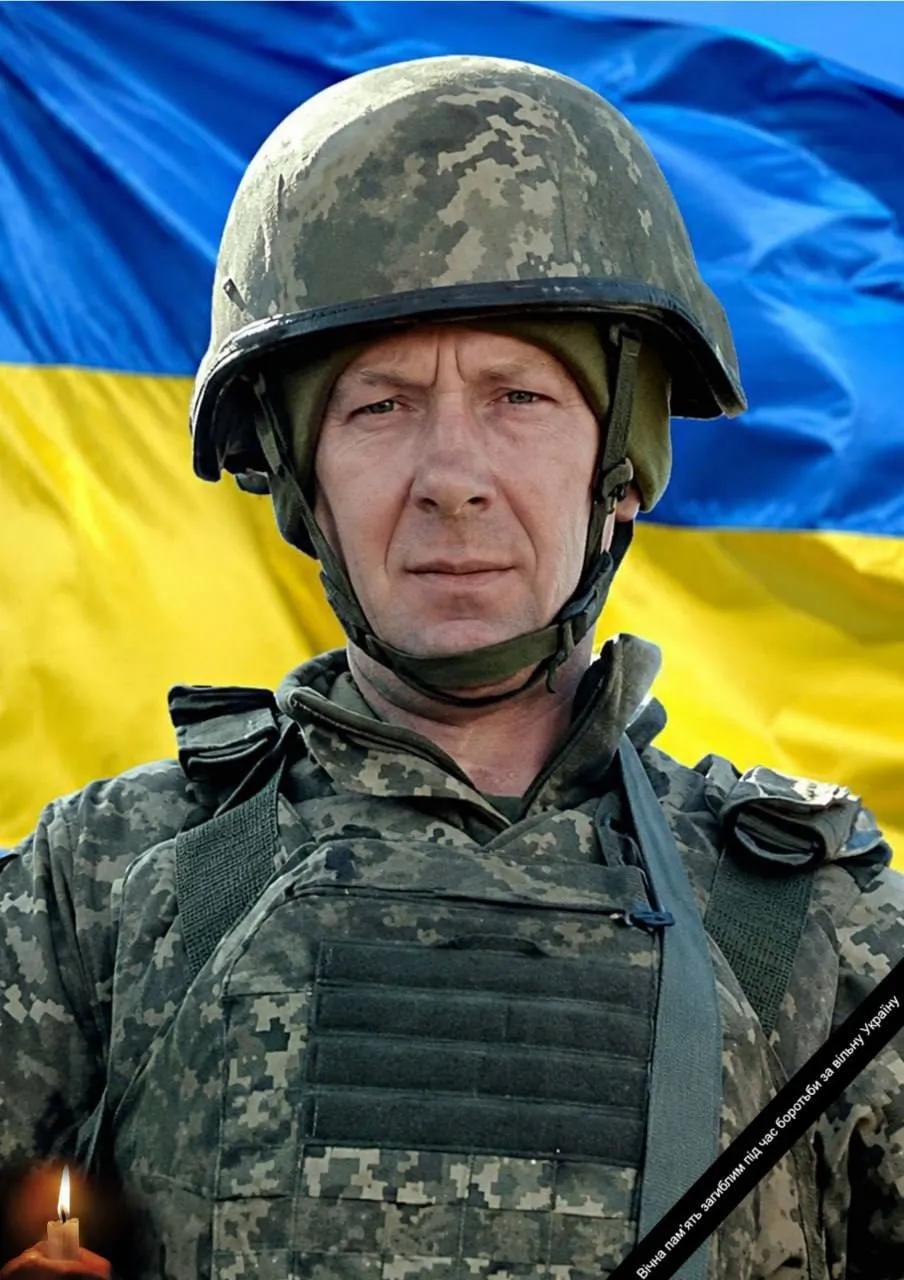 Леонід Лазюта. Вічна пам'ять і слава Герою.