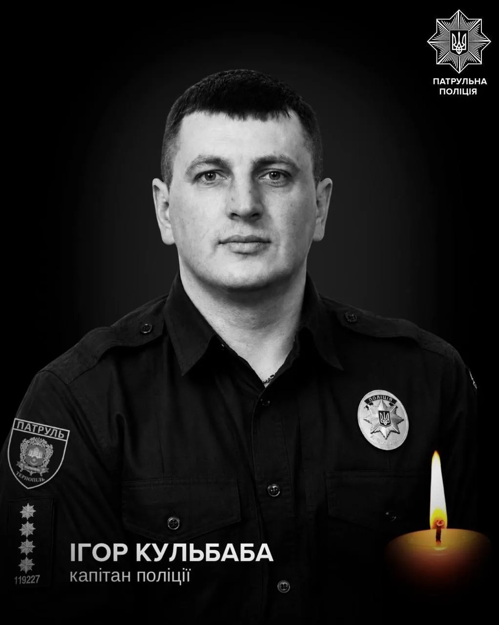 Игорю Кульбабе было 35 лет.