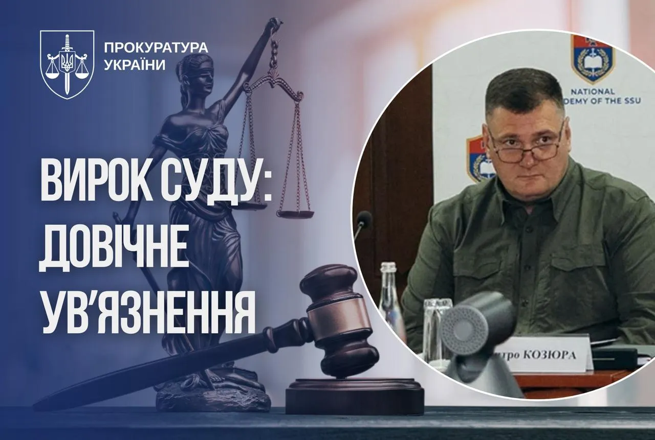 Украинец тайно работал на Россию и поплатился за это.