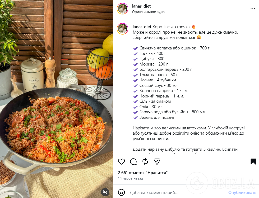 Сытная гречка по-королевски: привычная каша получится намного вкуснее
