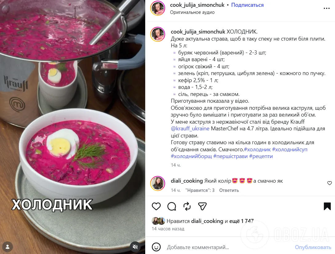 Вкусный домашний холодник: идеальное блюдо для летней жары