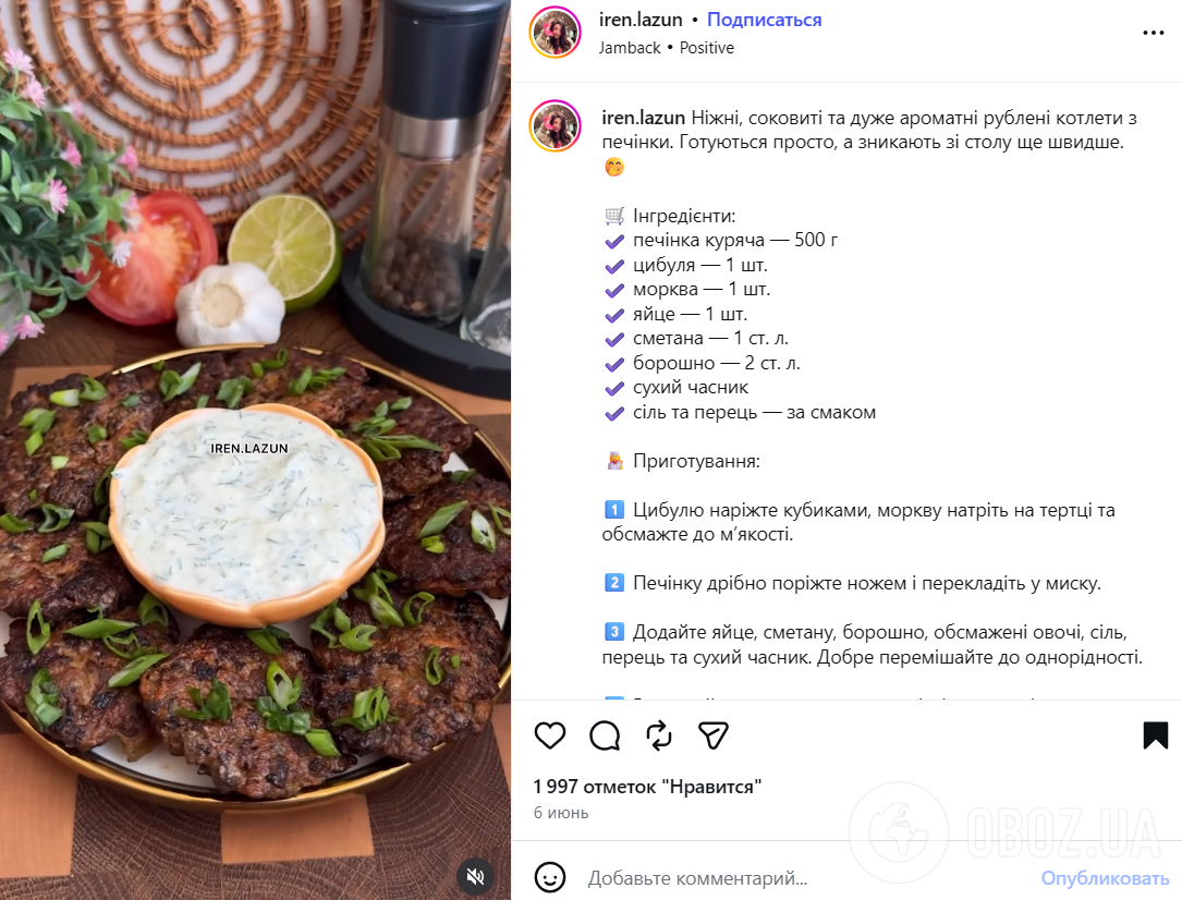 Нежные котлеты из печени: как приготовить, чтобы получилось действительно вкусно