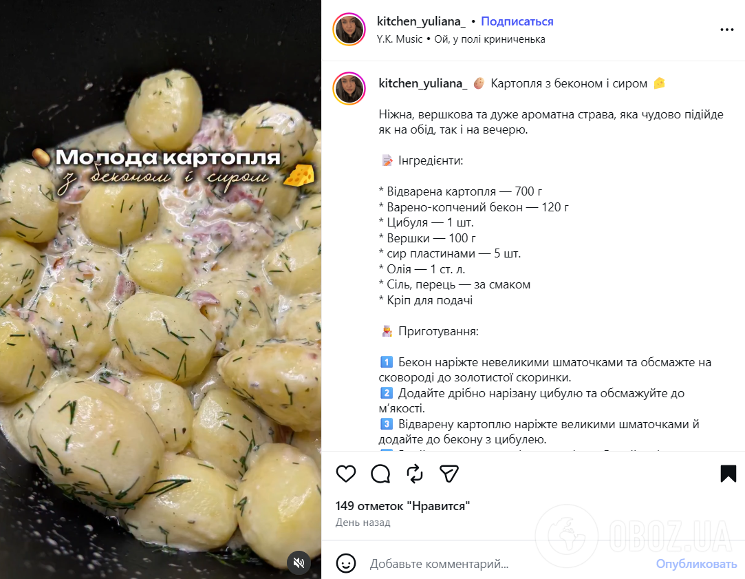 Как вкусно приготовить молодой картофель на ужин: быстрый рецепт