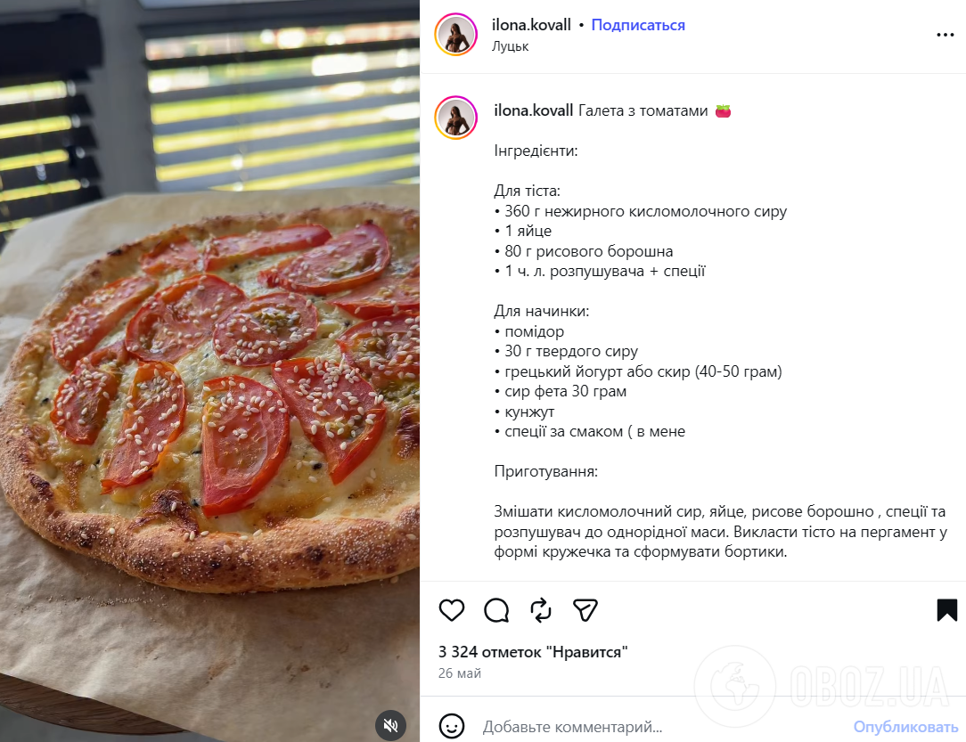 Вкусная томатная галета на творожном тесте: обязательно приготовьте этим летом