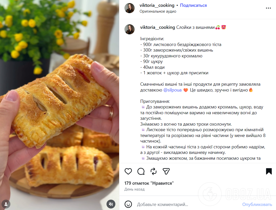 Ленивые слойки с вишнями к чаю: готовятся очень просто