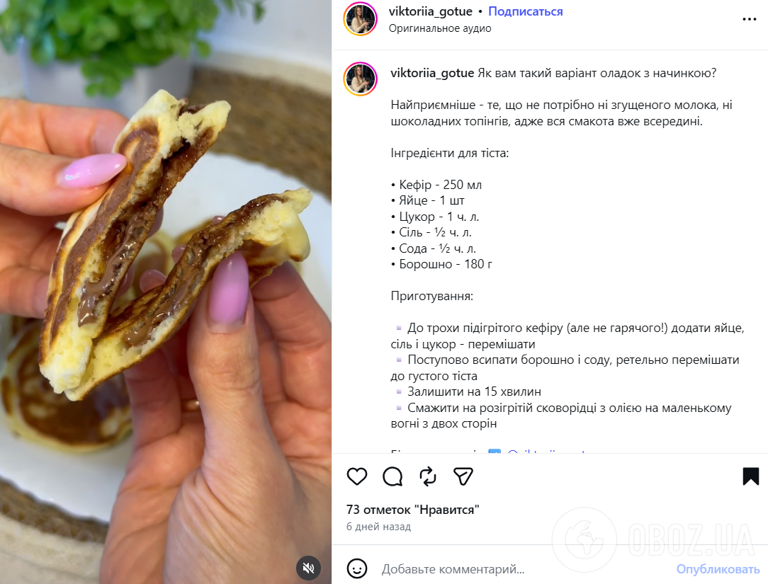 Оладьи с начинкой из теста на кефире: делимся простым рецептом