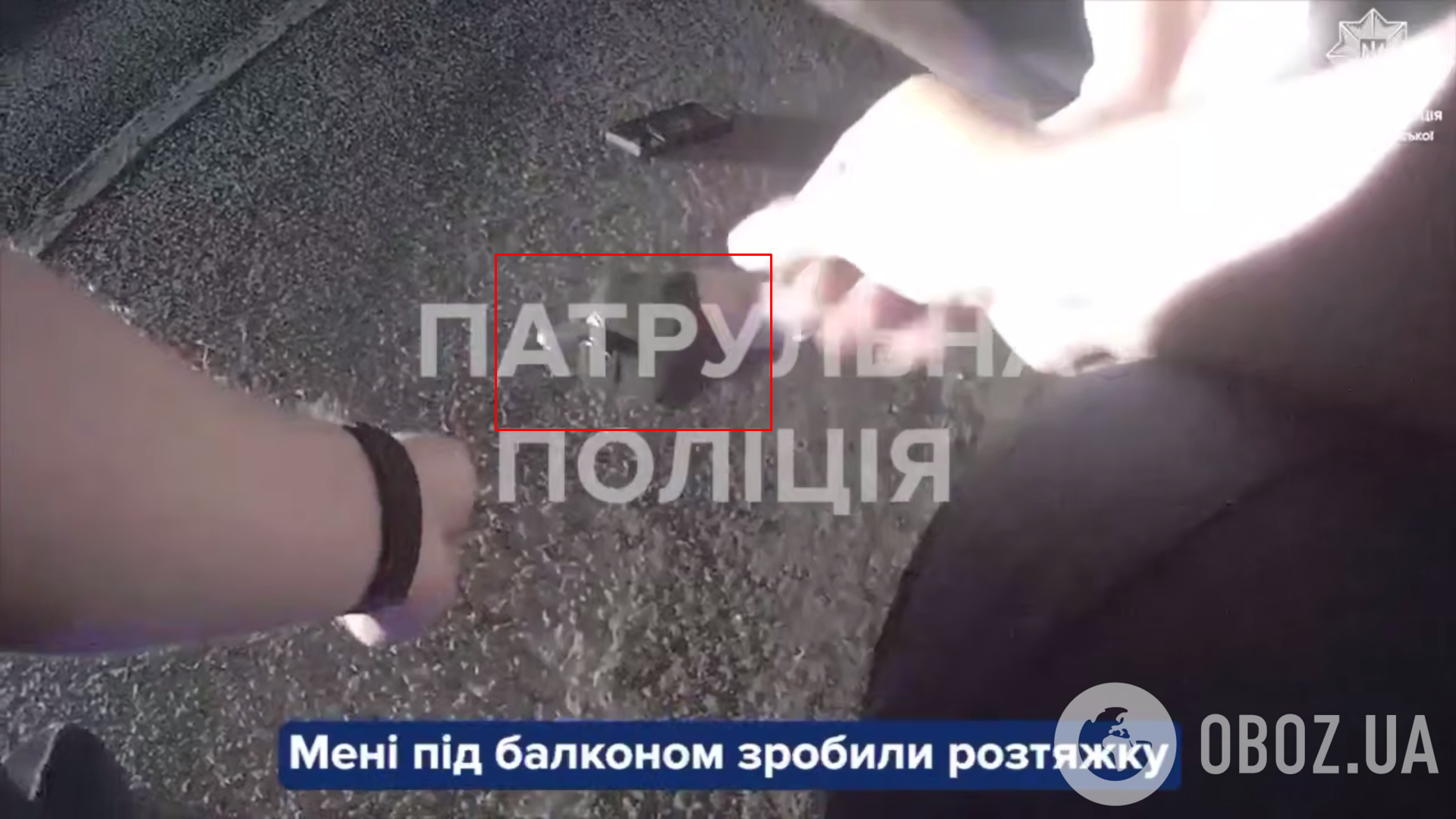 Кадр, знятий нагрудною камерою.