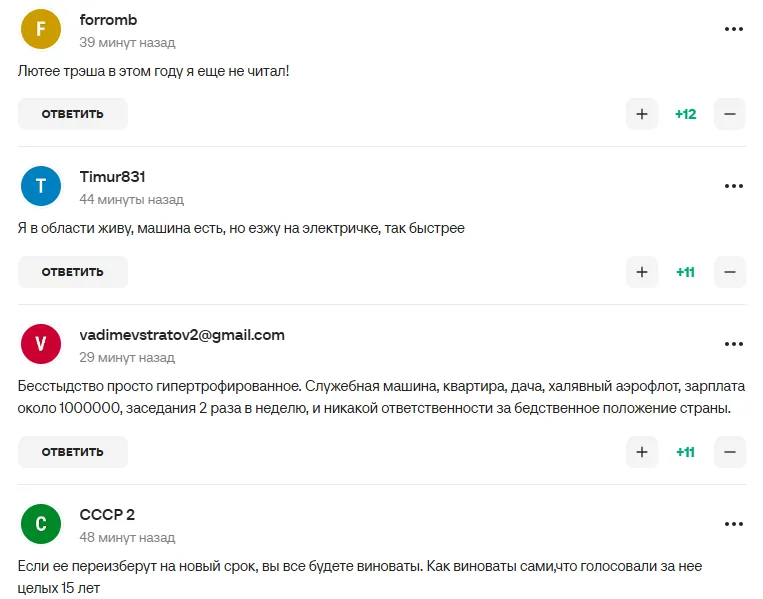Родніна стала об’єктом уїдливих коментарів.
